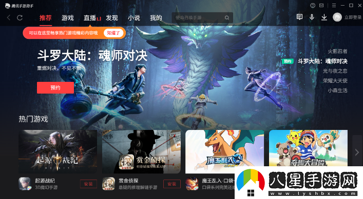浴火天國(guó)電腦版怎么玩