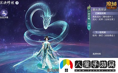 蛇年獸小青上線！魔域口袋版蛇年獸絕美降臨