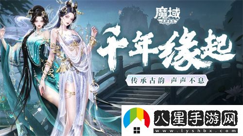 新年獻禮！魔域手游攜手傳統(tǒng)樂器奏響非遺傳承之音