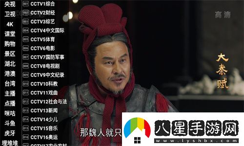 星火電視直播軟件下載永久免費(fèi)版