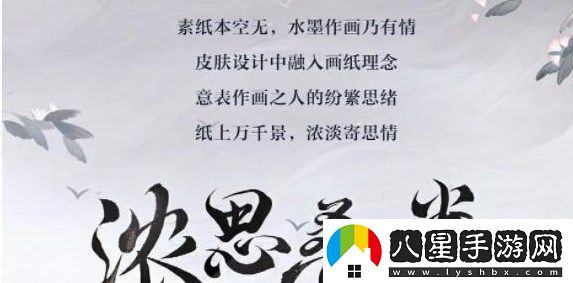 陰陽師繪羽織羅系列皮膚上線時(shí)間一覽