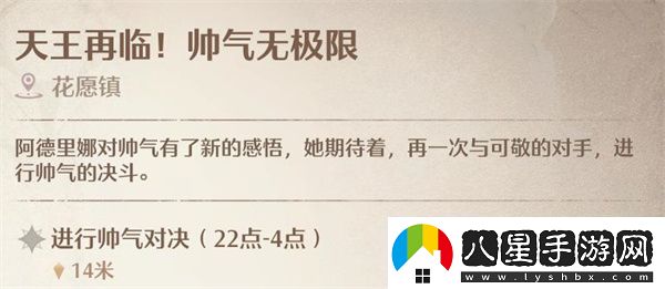 無(wú)限暖暖帥氣天王具體位置分享