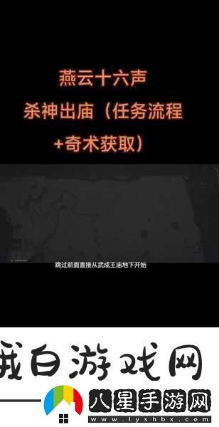燕云十六聲