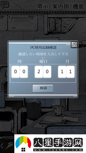偏執(zhí)狂